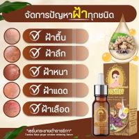 เซรั่มกระชายดำ ธารธิกา ขนาด 15ml. (1 ขวด)