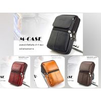 M-CASE เคสมือถือ กระเป๋าใส่โทรศัพท์ หนังนิ่ม4ช่องใส่มือถือได้ทุกรุ่นพร้อมส่งทันที