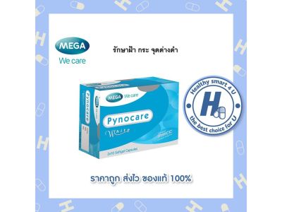 MEGA Pynocare White (ไพโนแคร์ ไวท์) 20 แคปซูล