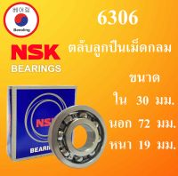 6306 ตลับลูกปืนเม็ดกลม NSK OPEN ไม่มีฝา ขนาด ใน 30 นอก 72 หนา 19 มม. NSKฝาเปิด 2 ข้าง ( DEEP GROOVE BALL BEARINGS ) 6306CM 6306 ลูกปืนNSK โดย Beeoling shop