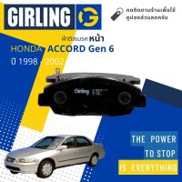 &amp;lt; Girling Official &amp;gt; ผ้าเบรคหน้า ผ้าดิสเบรคหน้า Honda  Accord Gen 6 2.3  ปี 1998-2002 Girling 61 0894 9-1/T แอคคอร์ด งูเห่า ปี 98,99,00,01,02  ,41,42,43,44,45