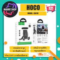 Hoco CA119 ที่จับมือถือมอเตอร์ไซค์ ที่จับโทรศัพท์ ที่ยึดมือถือ ของแท้ พร้อมส่ง (130366)