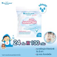 แคริสม่า สำลีก้อนจัมโบ้ 100 กรัม I Karisma/Cotton Jumbo Ball 100g x 24 ห่อ ยกลัง