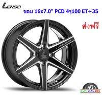 แม็ก เลนโซ่ Jager Craft ขอบ 16x7.0" 4รู100 ET+35 BKWA