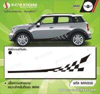 สติ๊กเกอร์ติดรถ MINI เกรดpremium อย่างดีติดทนนาน สามารถติดรถ MINI ได้ทุกรุ่น