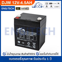 LEOCH แบตเตอรี่ แห้ง DJW12-4.5 ( 12V 4.5AH ) แบต สำรองไฟ ตู้คอนโทรล ไฟสัญญาณ ไฟฉุกเฉิน รถไฟฟ้า Battery Lead Acid SLA VRLA BATTERY UPS EATON APC CLEANLINE SYNDOME PMC ZIRCON CHUPHOTIC CYBERPOWER