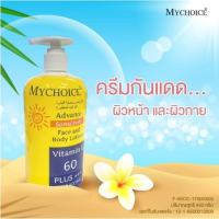 กันแดดมายช้อยส์ My Choice SPF 60 PA +++ 450ml