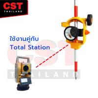 ชุดเป้าวัดระยะ แบบ Mini Prism รุ่น HD MINI 106 (มินิปริซึมโพล สำหรับ TOPCON GOWIN SOKKIA NIKON ฯลฯ)