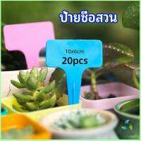 Mexin ป้ายพลาสติก mini ป้ายชื่อแคคตัส ป้ายชื่อสวน ป้ายไม้ดอกไม้ garden label