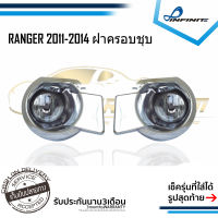 ไฟตัดหมอกแรนเจอร์ 2011 2012 FORD RANGER ปี2011-2012 ฝาครอบชุบโครเมียม SPOTLIGHT สปอร์ตไลท์ foglamp sportlight