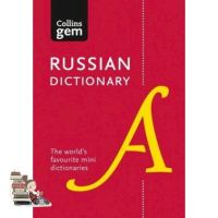 You just have to push yourself ! &amp;gt;&amp;gt;&amp;gt; COLLINS GEM: RUSSIAN DICTIONARY (5TH ED.)