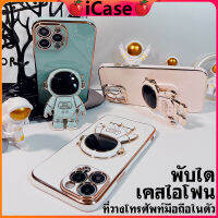 ??iCase TPU เคสโทรศัพท์ For Iphone เคสไอโฟน13 เคสไอโฟน13pro เคสไอโฟน13promax  เคสไอโฟน 11 12 13 14 Pro Max Plus Xs X  7 8 P +7พลัส 8พลัส นักบินอวกาศที่วางโทรศัพท์เคส