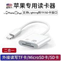 เครื่องอ่านการ์ดอินเทอร์เฟซไลท์นิ่งสำหรับ Apple โทรศัพท์แอนดรอยด์แท่นเสียบ Usb การ์ด Sd พิมพ์คอมพิวเตอร์