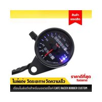 ไมล์แต่ง มอเตอร์ไซค์ speedometer motorcycle วัดระยะทาง วัดความเร็ว สีดำ เครื่องวัดระยะทางด้วย Neutral Gear ไมล์คลาสสิกขนาด 3 นิ้ว มาตรวัด