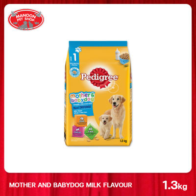 [MANOON] PEDIGREE Puppy Weaning Milk เพดดิกรี สูตรลูกสุนัขหย่านม รสนม 1.3 กิโลกรัม