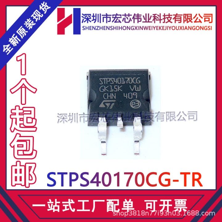 stps40170cg-tr