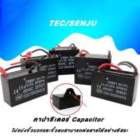 Super Thai คาปาซิเตอร์ Capacitor พัดลม 1.5UF 1.8UF 2UF 2.5UF 3UF 4UF 5UF 6UF 7UF 8UF 10UF 450V CBB61 อะไหล่พัดลม แคปพัดลม แคปรันมอเตอร์ 8uf คาปา4.5