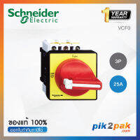 VCF0 : สวิตซ์ตัดต่อวงจร 3P 25A isolator - Schneider Electric - Switch-disconnectors by pik2pak.com