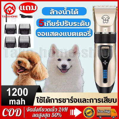 ปัตตาเลี่ยนตัดขนสุนัข ปัตตาเลี่ยนตัดขนแมว ปัตตาเลี่ยนตัดขนหมา เครื่องตัดขนสุนัข ปัตตาเลี่ยนตัดขนสุนัขไร้สาย ปัตตาเลี่ยนตัดขนแมว