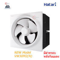 NEW HATARI พัดลมระบายอากาศ 12” รุ่น VW30M2(N) มีฝาครอบหลังกันแมลง