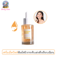 เซรั่ม มิสทีน บูสติ้ง บีดส์ แอนตี้-เอจจิ้ง ขนาด 30 มล. / Mistine Boosting Beads Anti-Aging Serum 30 ml.