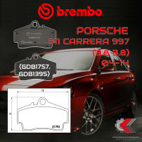 ผ้าเบรคหลัง BREMBO 911 CARRERA 997 (3.6 3.8) ปี 04-14 (P65008B/C)