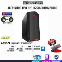 [ผ่อน 0% 10 ด.]ACER NITRO N50-120-R7516G0TMGI/T006/RYZEN 7 5800/8GB/ประกัน 3 y/BY NOTEBOOK STORE