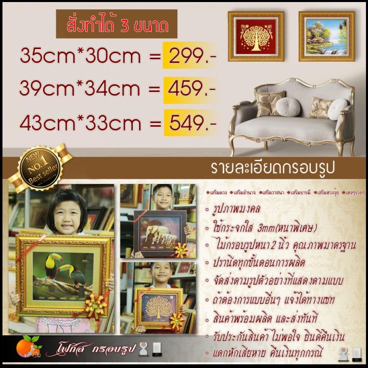 ของขวัญมงคล-มอบปีใหม่-ขึ้นบ้านใหม่-กรอบพร้อมรูปภาพ-รูปภาพมงคล-กรอบ-กระจก-เหมาะแก่เป็นของขวัญ-ของฝาก-ของแต่งบ้าน