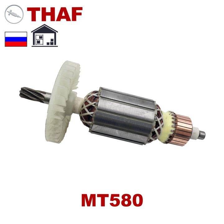 โรเตอร์กระดอง-ac220v-240v-ตัวเปลี่ยนสมอสำหรับ-mt580เลื่อยวงกลมไฟฟ้า-maktec