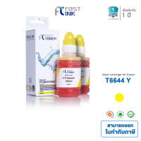 Fast Ink หมึกเติม สำหรับรุ่น Epson Inkjet C13T664400 100ml-Yellow สำหรับเครื่องปริ้น Epson L110, L200, L210, L220, L300, L350, L355, L360, L365, L550, L565, L655 รุ่น664