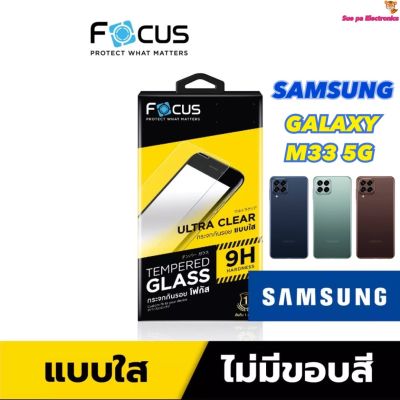 Samsung Galaxy M33 5G ซัมซุง Focus โฟกัส ฟิล์มกันรอย ฟิล์มกันรอยหน้าจอ ฟิล์มกระจกนิรภัยกันรอย แบบใส ไม่เต็มจอ(หน้า+หลัง)