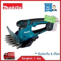 Makita UM600DZ กรรไกรเล็มหญ้า ไร้สาย 12VMAX (JP) (เฉพาะเครื่องเปล่า ไม่รวมแบตเตอรี่และแท่นชาร์จ) ใช้กับแบตเตอรี่ก้อนดำ ใช้กับเครื่องมือไร้สาย มากีต้า 12V ได้ทุกรุ่น ของแท้! ส่งฟรี! มีประกัน!