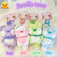 ?พร้อมส่ง?พวงกุญแจตุ๊กตา  Doodle Meow ตุ๊กตาแมว น่ารักมาก ของขวัญวันเกิดที่ดี