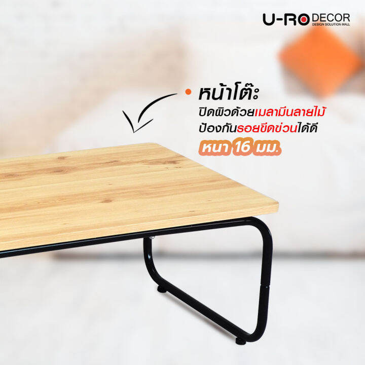 u-ro-decor-รุ่น-smart-สมาร์ท-โต๊ะกลางอเนกประสงค์-โต๊ะกาแฟ-สีไลท์โอ๊ค-ขาสีดำ-coffee-table-โต๊ะกลาง-โต๊ะกลางโซฟา-โต๊ะรับแขก-โต๊ะ-diy-โต๊ะไม้