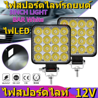 ไฟสปอร์ตไลท์ LED 12V และ 24V (ขนาด 3.3 นิ้ว) ไฟหน้ารถ ไฟออฟโรด ไฟท้าย รถบรรทุก รถยนต์ รถเตอร์ไซค์ และรถทั่วไป (MiniS)