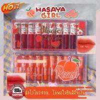 (มีCOD) ของแท้ ลิปทิ้นเนื้อเจล HASAYA GIRL Magic Lip Color ?? เนื้อกึ่งเจลมี 2 โทน ติดทน กันน้ำ โทนส้มพีชๆ น้้องแตงโมโทนสีแดง แดงก่ำๆ กลิ่นหอมอ่อนๆ