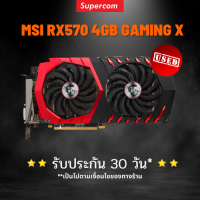 การ์ดจอ RX570 4GB MSI GAMING X (VGA) ต่อไฟเพิ่ม 8 PIN (NO BOX)