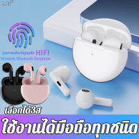 【รับประกันคุณภาพ】Chili Electronics หูฟังบลูทูธ Wireless Bluetooth Earphone 5.0TWS คุณภาพเสียงแบบไม่สูญเสียข้อมูล HIFI พร้อมเคสชาร์จเหมาะสําหรับมือถือแท็บเล็ตและอุปกรณ์ดิจิตอลอื่น ๆ ทุกชนิด(หูฟังไร้สาย หูฟังบลูทูธไร้สาย ไร้สายบลูทู ชุดหูฟังบลูทู ชุดหูฟังไร