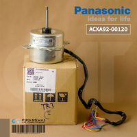 ACXA92-00120 มอเตอร์แอร์ Panasonic มอเตอร์คอยล์ร้อน พานาโซนิค (PMJW103 46W.) อะไหล่แอร์ ของแท้ศูนย์