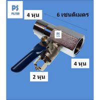 ว้าววว ชุดอุปกรณ์วาว์เปิดปิดน้ำก่อนเข้าเครื่องกรองน้ำ T-WAY 4 หุน และ Ball Valve คุ้มสุดสุด วาล์ว ควบคุม ทิศทาง วาล์ว ไฮ ด รอ ลิ ก วาล์ว ทาง เดียว วาล์ว กัน กลับ pvc