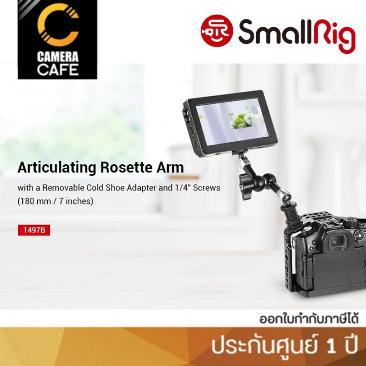 smallrig-1497-articulating-rosette-arm-7-ประกันศูนย์-1-ปี