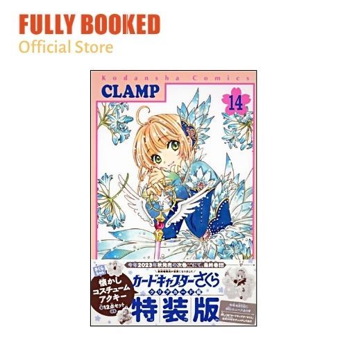 Cardcaptor Sakura: Clear Card 14 (Paperback)