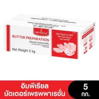 Imperial Butter Preparation อิมพีเรียลเนยเพรพพาเรชั่น 5 กก.