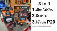 PTT-A5005BL / 50276 ปั้มลมแบตเตอรี่20V 3in1 เสียบไฟบ้านได้ PUMPKIN *ไม่รวมแบตเตอรี่* คีบแบตรถยนต์ได้ พกพาสะดวก แท้