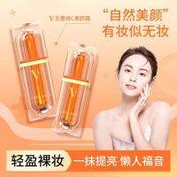 [วีซี มังสวิรัติ ครีม]vc ห้า Vic ธรรมดาครีมแยก Brightening สีผิวหมองคล้ำใบหน้าสดใสสีขาวบีบีครีมครีม