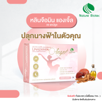 NATURE BIOTEC เนเจอร์ไบโอเทค / Linhzhimin Angel หลินจือมิน แองเจิ้ล (30 แคปซูล) 1 กล่อง สูตรเฉพาะจาก 4 สารสกัดธรรมชาติสำหรับคุณผู้หญิง จัดส่งฟรีทั่วประเทศ