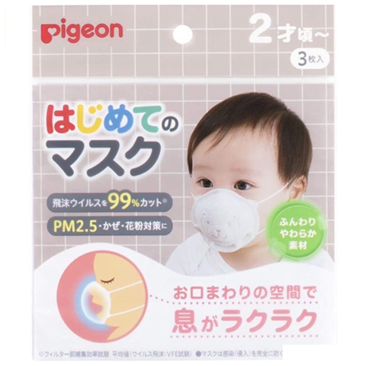 ลด-50-หน้ากากอนามัยเด็ก-pigeon-สินค้าญี่ปุ่นแท้-ของแท้-นำเข้า-พร้อมส่งที่ไทย