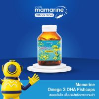 Mamarine Omega-3 DHA Fishcaps วิตามินสำหรับเด็ก : เตรียมความพร้อมให้วัยเรียนรู้ #วิตามินสำหรับเด็ก  #อาหารเสริมเด็ก  #บำรุงสมอง  #อาหารเสริม #อาหารสำหรับเด็ก