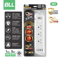 มี มอก BLL รางปลั๊กไฟ 3 สวิตต์ 3 ช่อง 3 USB 1 Type C สายยาว 3 เมตร 2300w B88