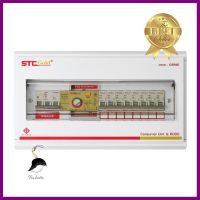 ตู้คอนซูเมอร์ 8 ช่อง STC MAIN 50A + กันดูด 63ACONSUMER UNIT WITH 50A MAIN + RCBO 63A STC 8-WAY **สินค้าแนะนำ**